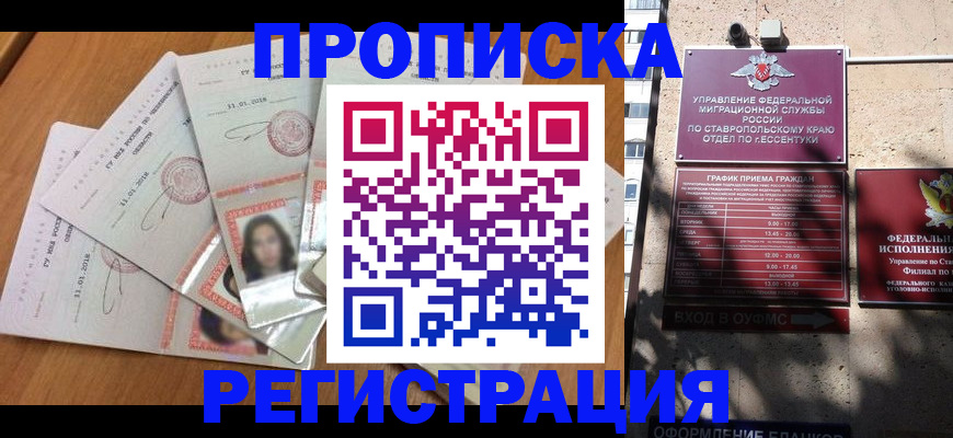 пропишу в квартире в Боброве