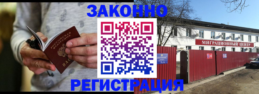 прописка для военкомата в Боброве